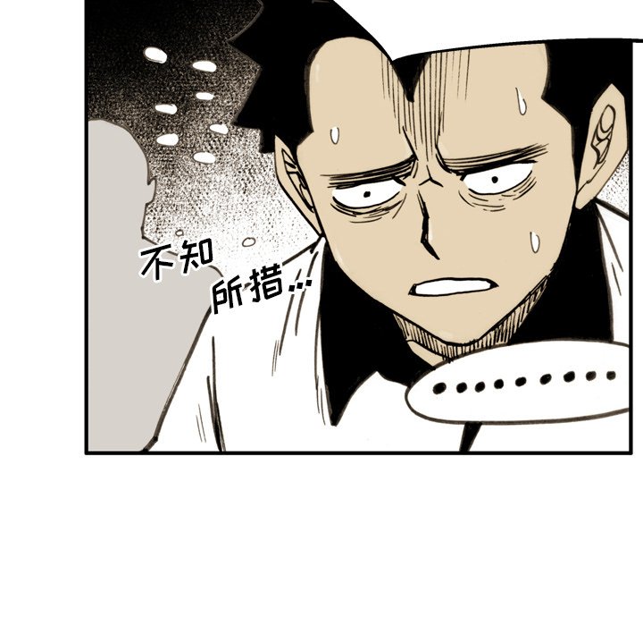 第20話 - 第52张