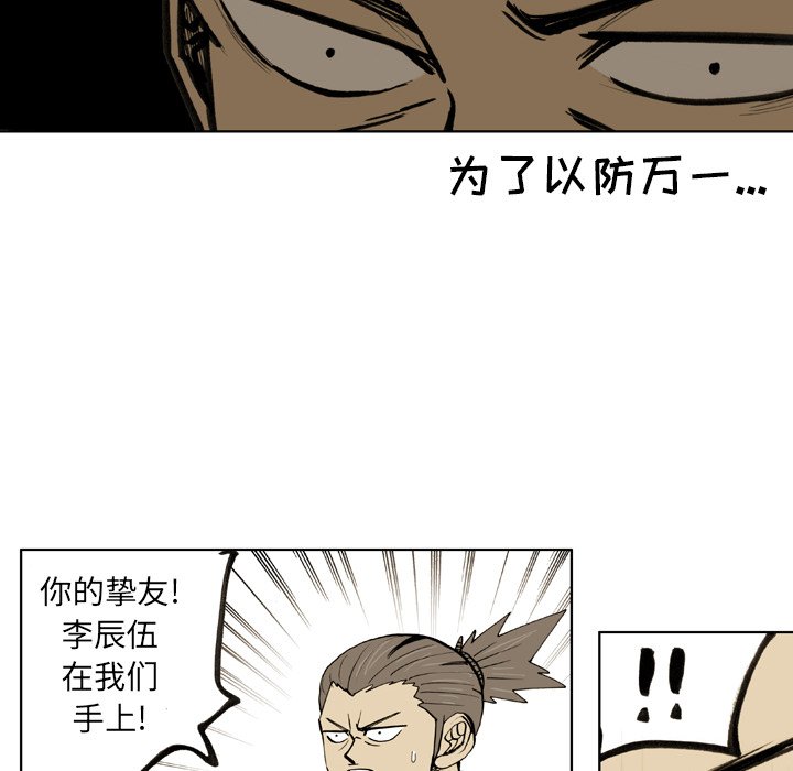 第20話 - 第66张