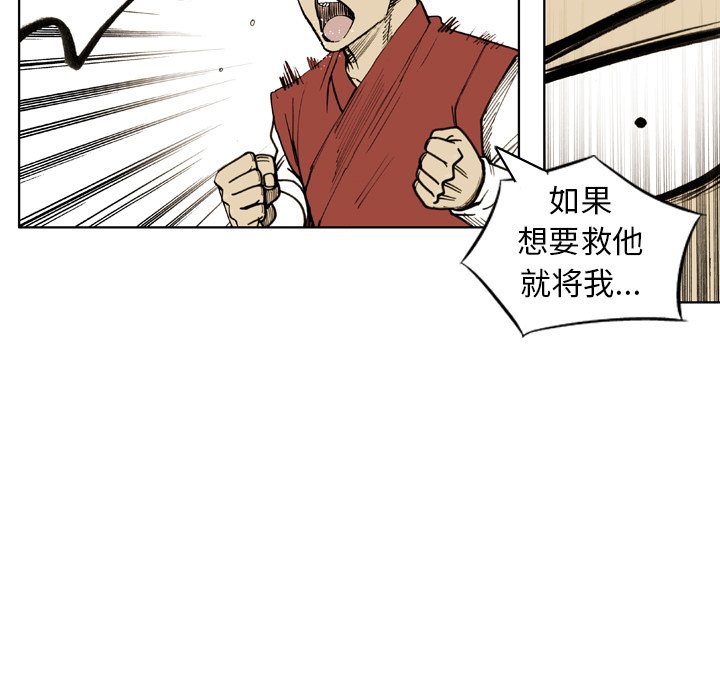 第20話 - 第67张