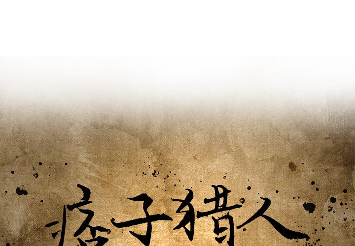第21話 - 第0张