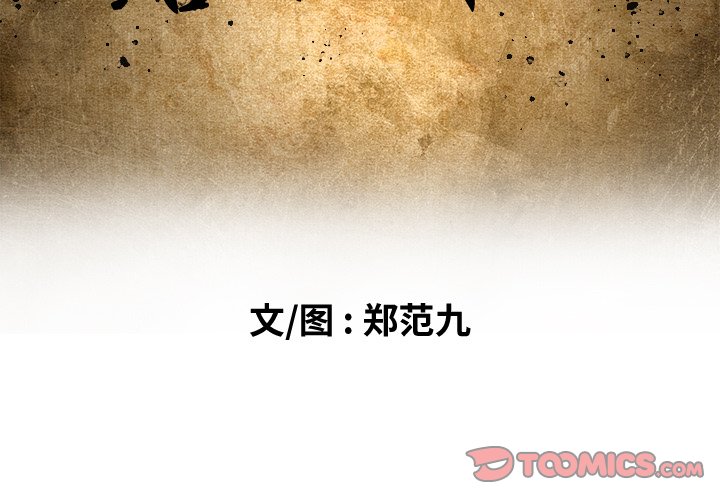 第21話 - 第1张