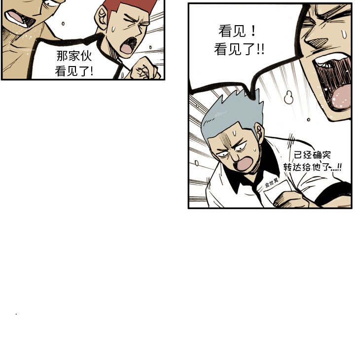 第21話 - 第12张