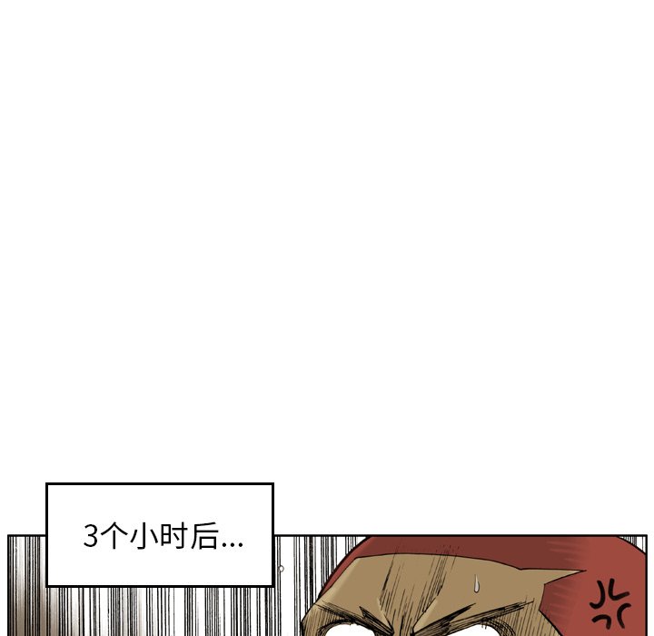 第21話 - 第13张