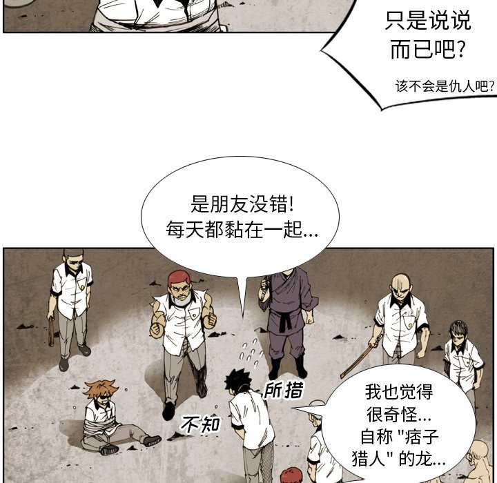第21話 - 第17张