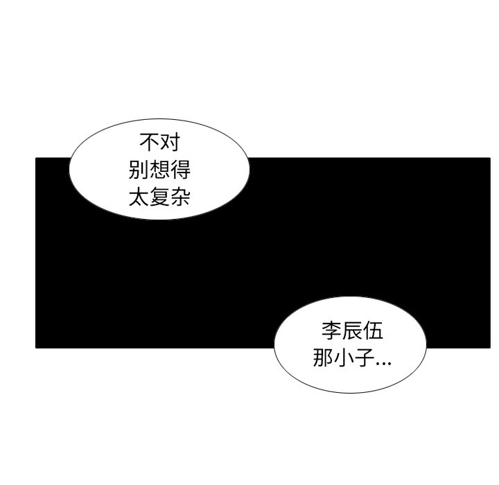 第21話 - 第21张