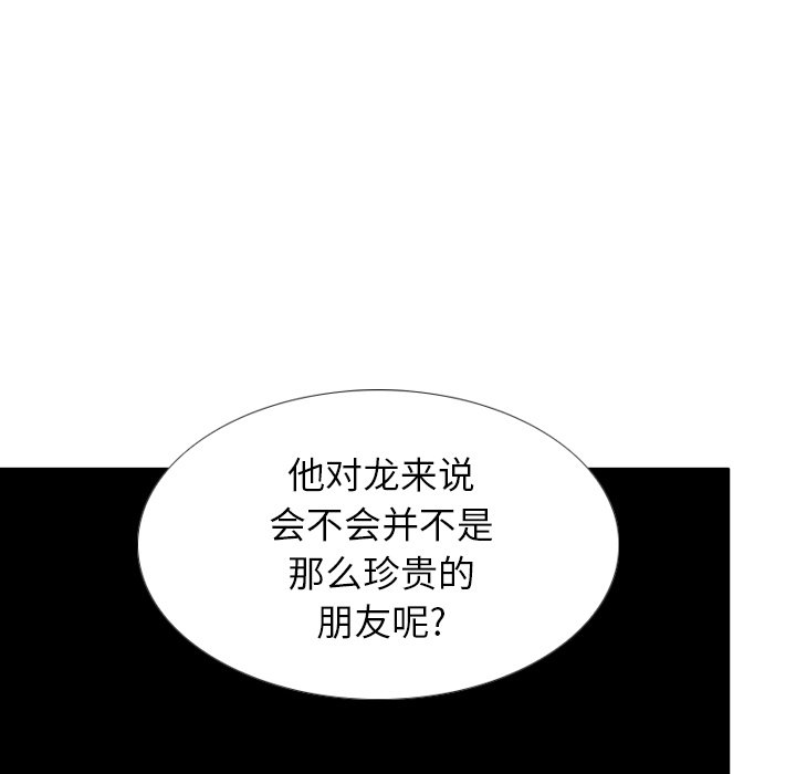 第21話 - 第22张