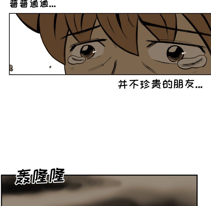第21話 - 第52张