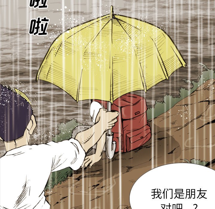 第21話 - 第64张