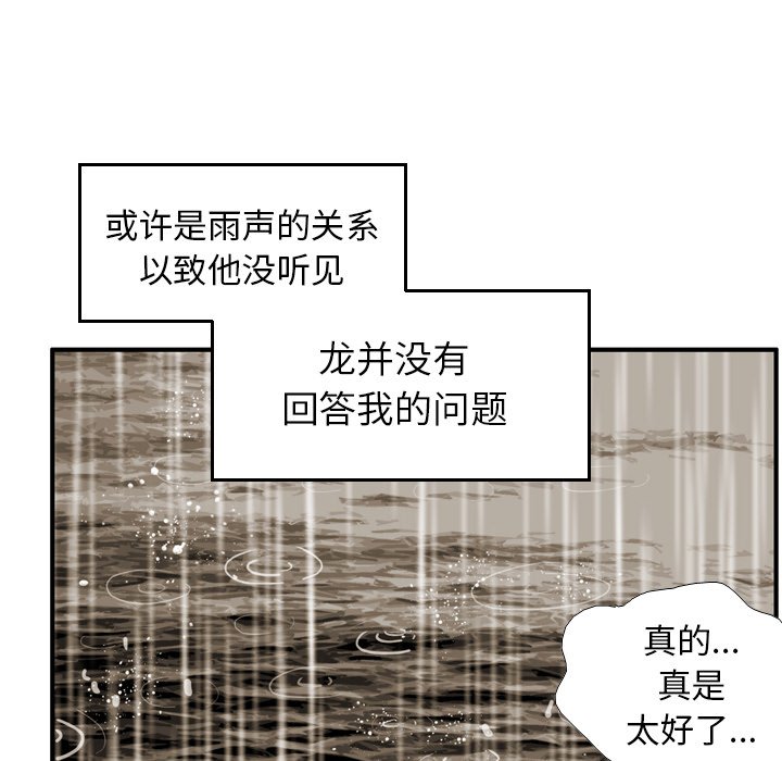第21話 - 第67张