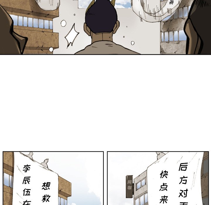 第21話 - 第8张