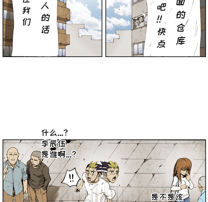 第21話 - 第9张