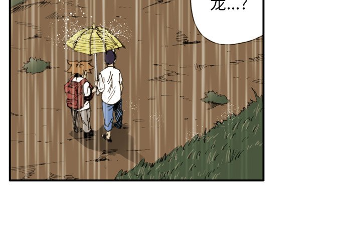 第22話 - 第2张