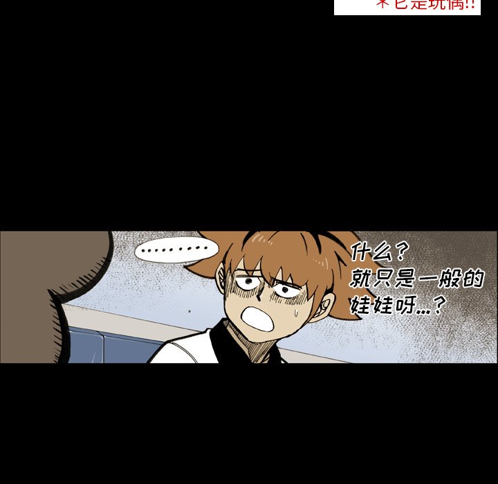 第22話 - 第52张