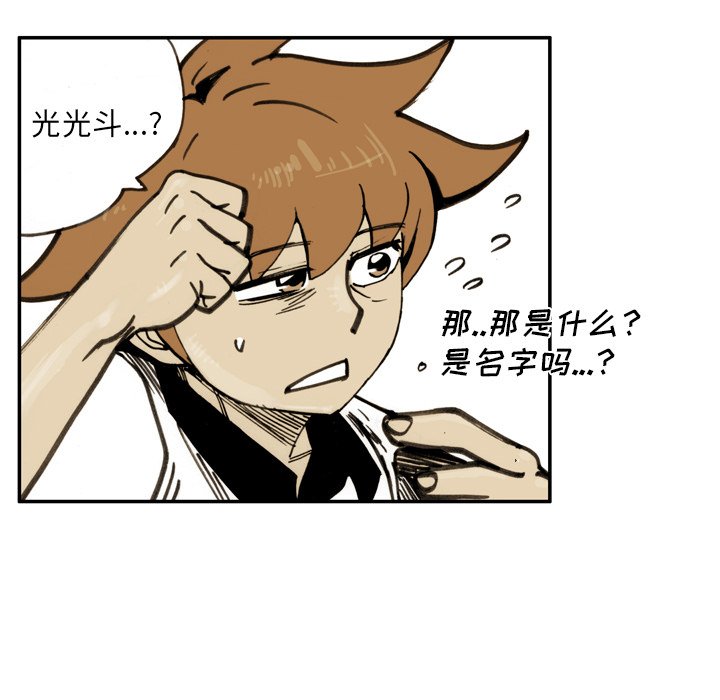 第23話 - 第12张