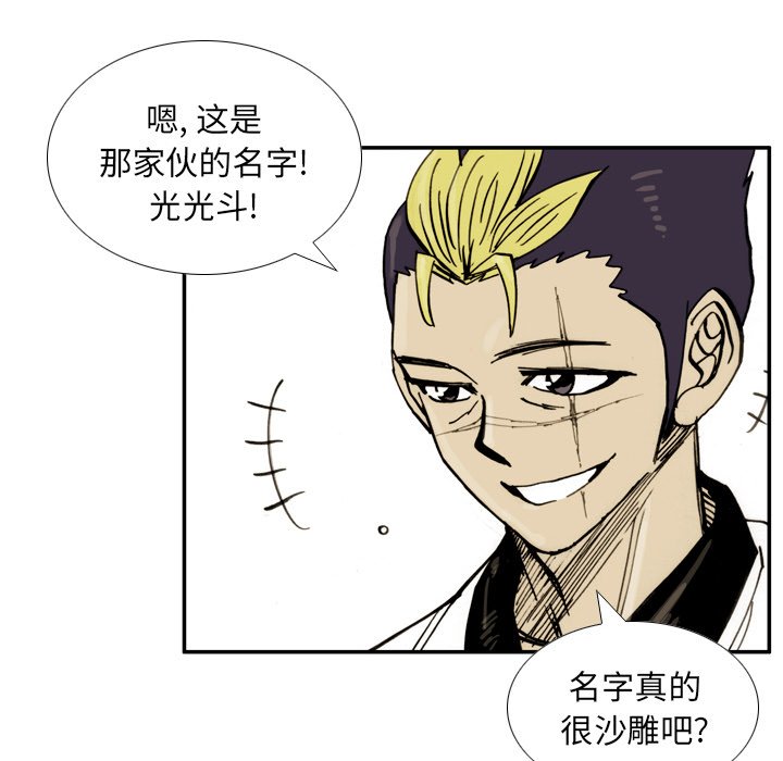 第23話 - 第13张
