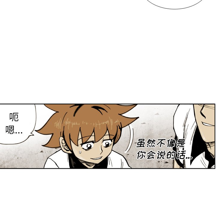 第23話 - 第14张