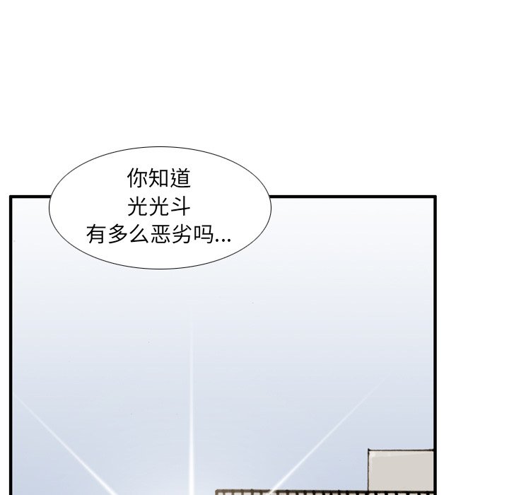 第23話 - 第15张