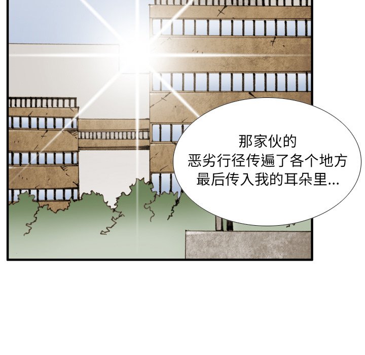 第23話 - 第16张