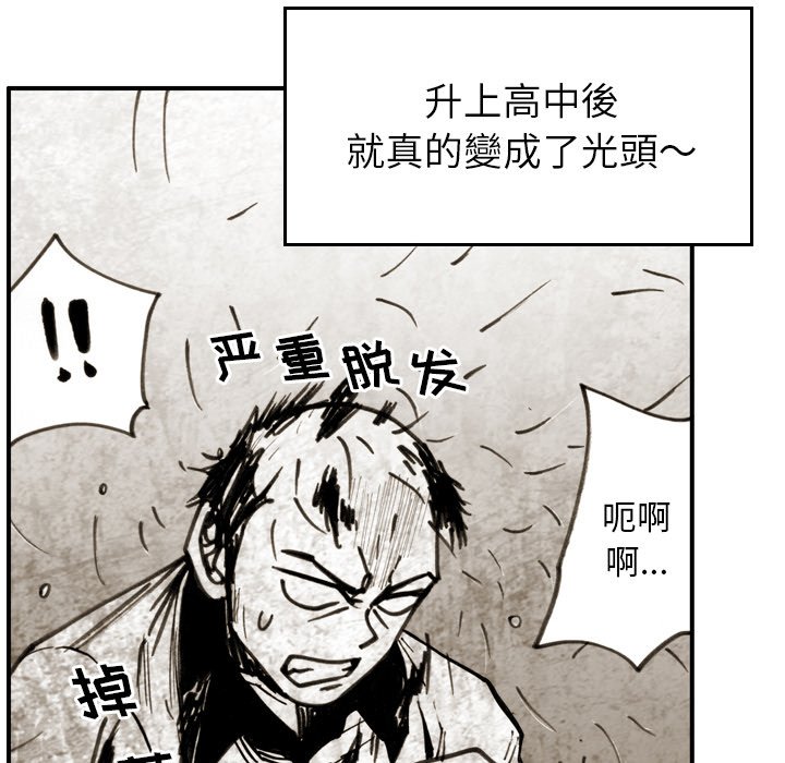 第23話 - 第19张