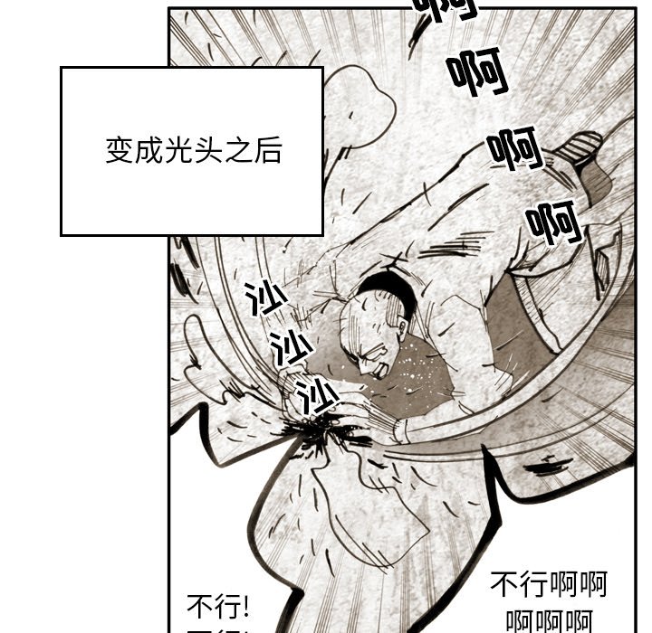 第23話 - 第21张