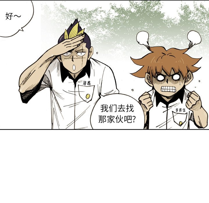 第23話 - 第51张