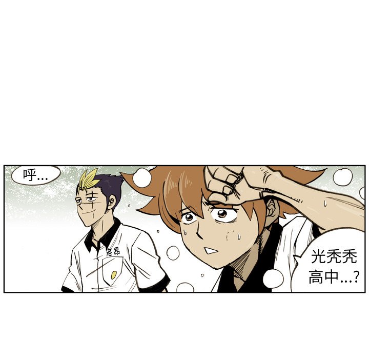 第23話 - 第6张