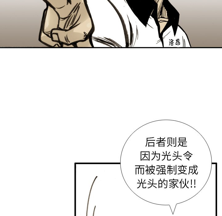 第23話 - 第60张