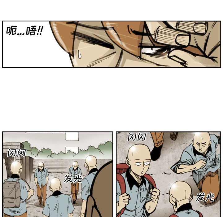 第23話 - 第7张