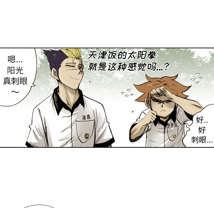 第23話 - 第9张