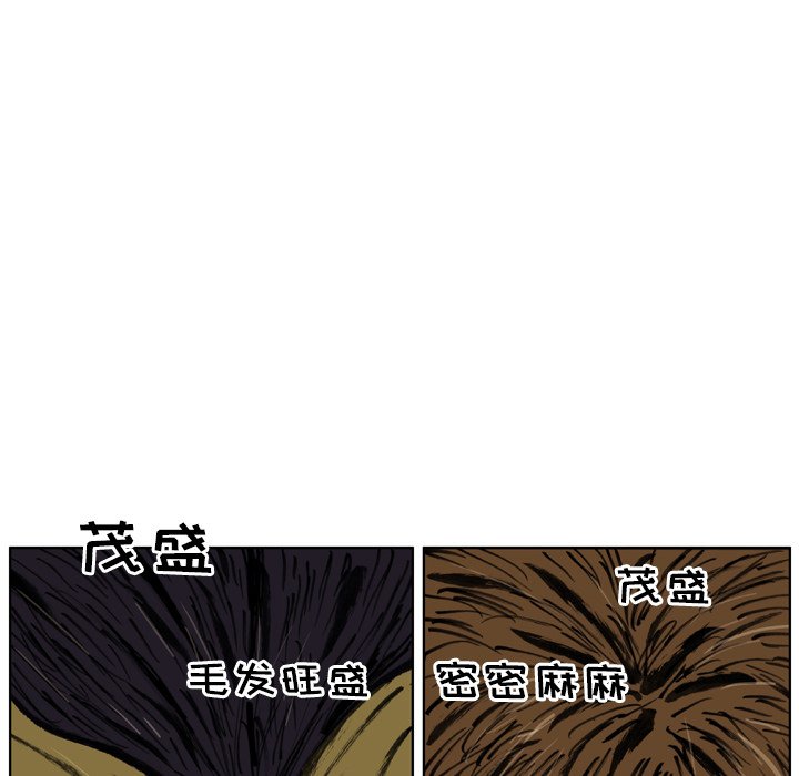 第24話 - 第16张