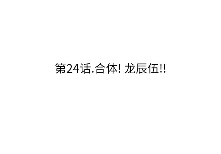第24話 - 第2张