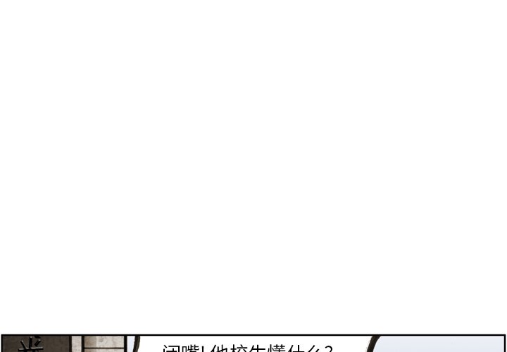 第24話 - 第3张