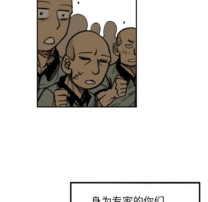 第24話 - 第8张