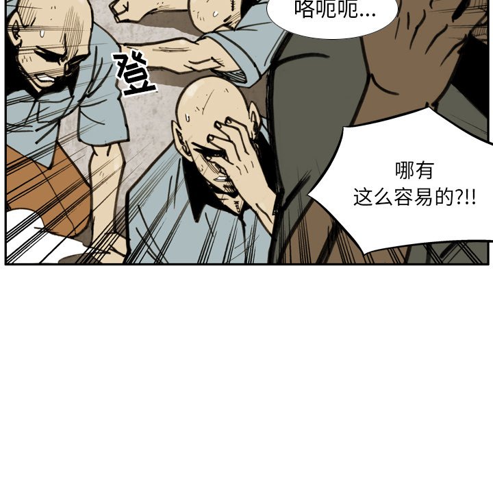 第25話 - 第10张