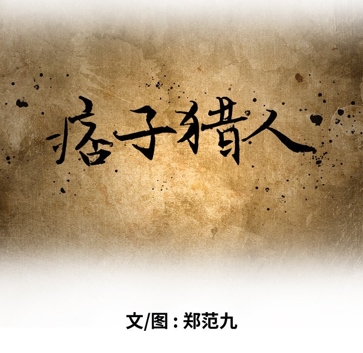 第25話 - 第14张