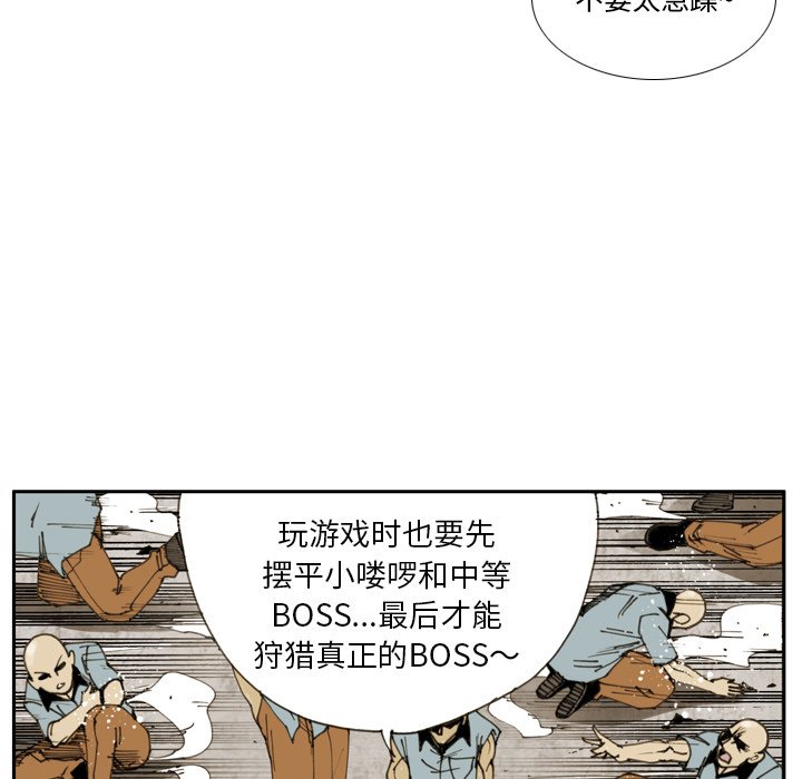 第25話 - 第18张