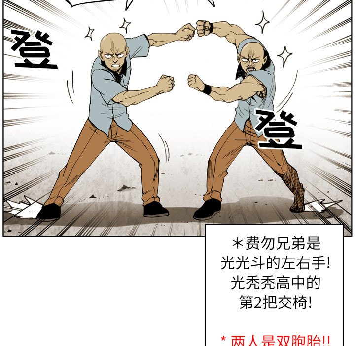 第25話 - 第23张