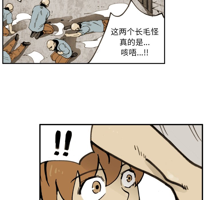第25話 - 第5张