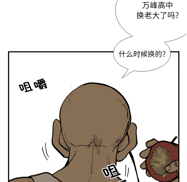 第25話 - 第53张