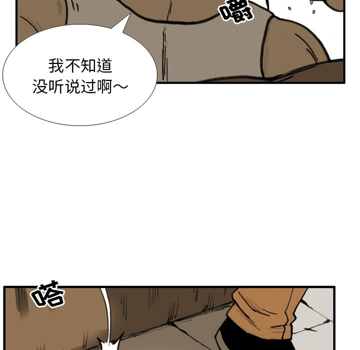 第25話 - 第54张