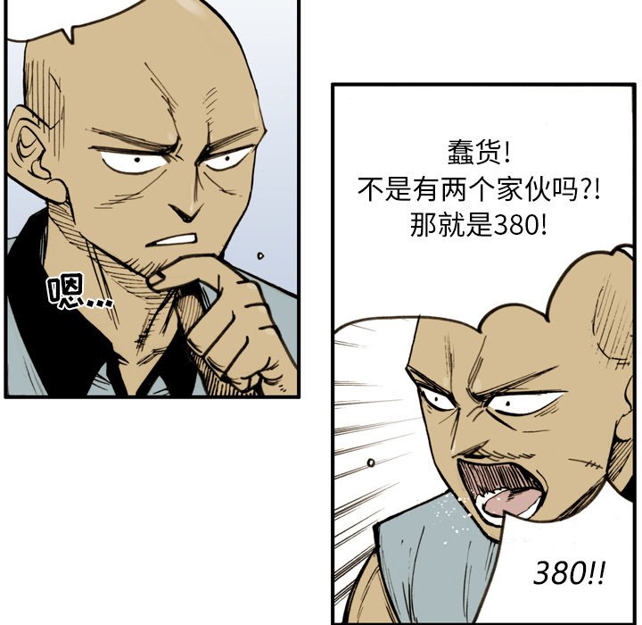 第25話 - 第68张
