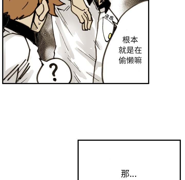 第25話 - 第7张
