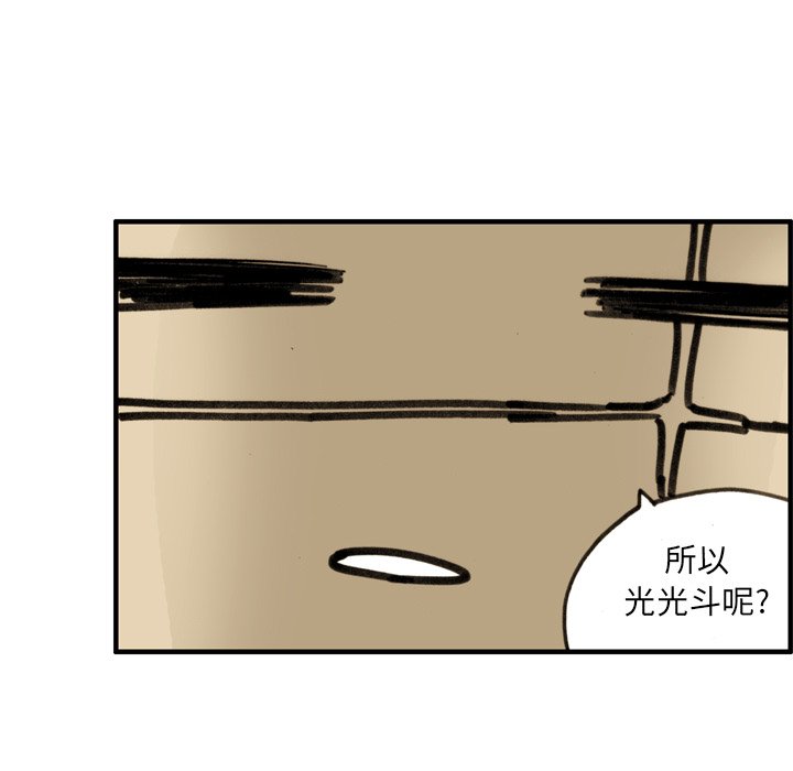 第25話 - 第70张