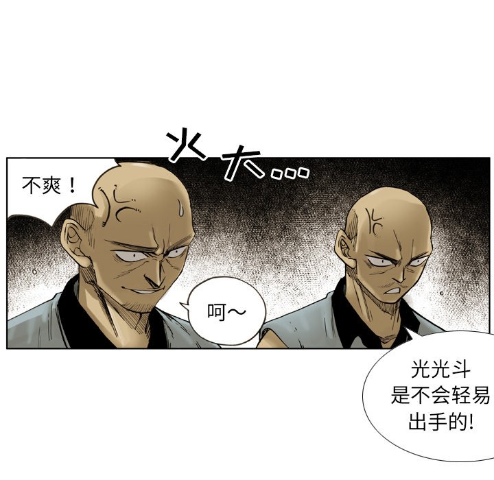 第25話 - 第71张