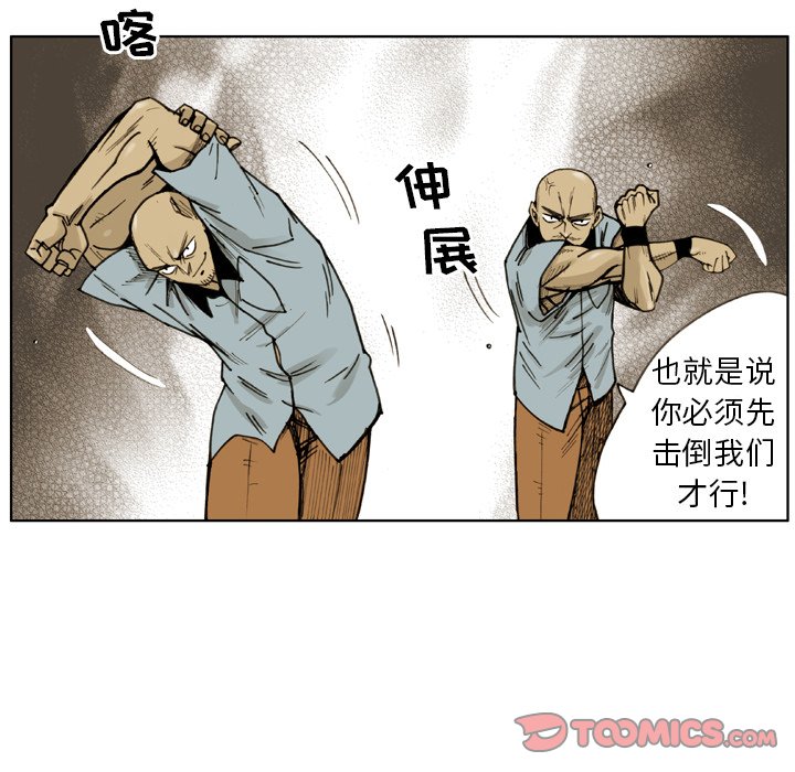 第25話 - 第73张