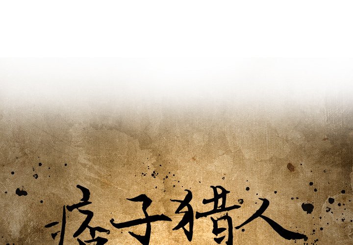 第26話 - 第0张