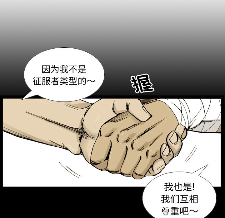 第26話 - 第12张