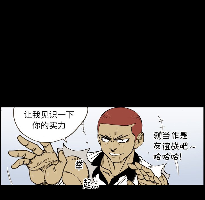 第26話 - 第16张