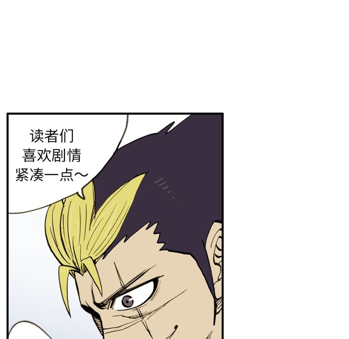 第26話 - 第26张