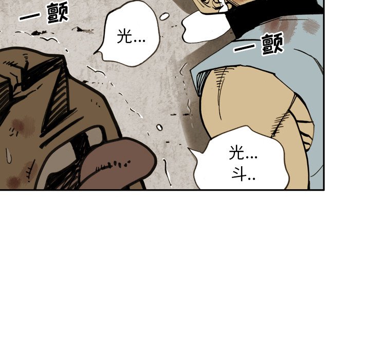 第26話 - 第28张